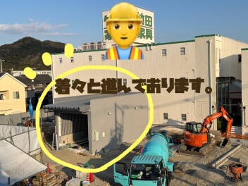 【 工事の様子 】着々と進んでおります！