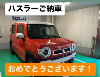 ハスラーご納車させていただきました