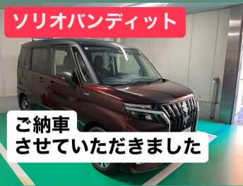 ソリオバンディットご納車させていただきました