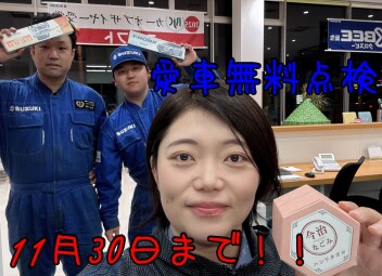 １１月ラスト！！！