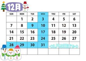 １２月定休日のお知らせ