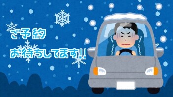 寒すぎる(´-ω-`)