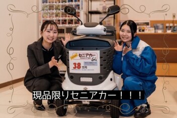 即納車可能！中古車セニアカー！！！