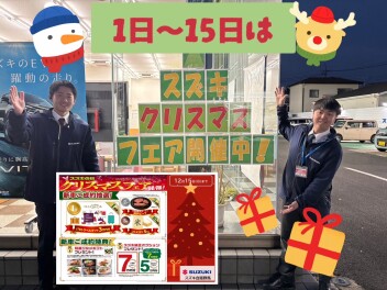 クリスマスフェア１５日まで！