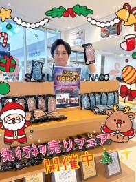 ★先行初売りフェア開催★