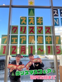 初売りじゃない、決算じゃない、一番お買得なクリスマスフェア開催中です！！１２月１５日（土）まで！！新車ご成約で特典盛り盛り＆素敵なプレゼントございます☆高崎大類店へぜひお越しください！