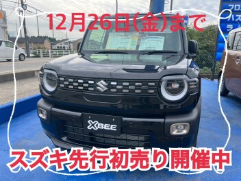 先行初売りフェア！大好評開催中(^O^)／