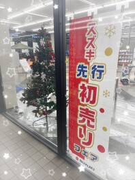 先行初売りフェア開催！！！