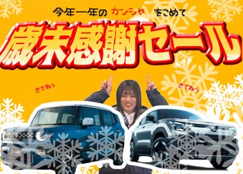 ６日、７日は！！！！