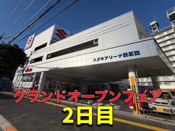 グランドオープンフェア2日目始まりました！