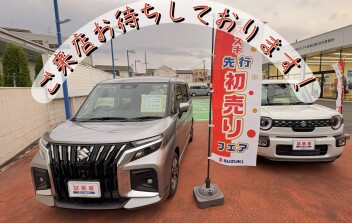 先行初売り開催中！！