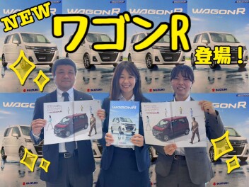 進化を続けるスタンダード・ワゴン  NEW「ワゴンR」 登場！
