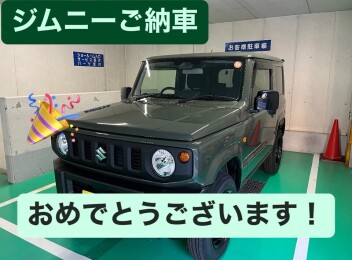 ジムニー納車報告