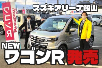 NEWワゴンR！館山着弾！！