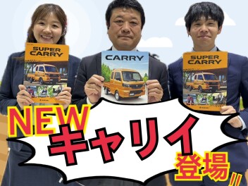 積める。使える。可能性広がる。 NEW「キャリイ＆スーパーキャリイ」登場！