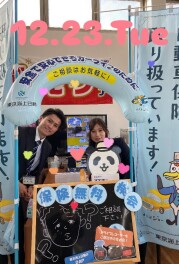 ２３日は、保険相談会