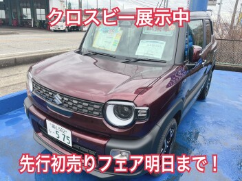 先行初売りフェアは26日まで！大好評開催中！