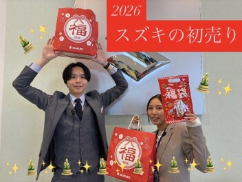 ☆初売り2026‼☆