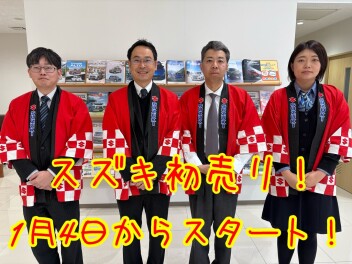 初売りは１月４日から！！