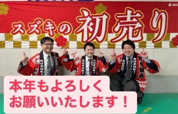 本年もよろしくお願いいたします。