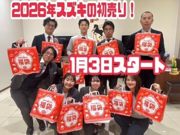 明けましておめでとうございます❁【２０２６年初売り】本日から！