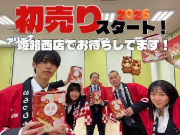 スズキの初売り★本日からです！！