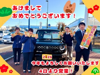 あけましておめでとうございます！