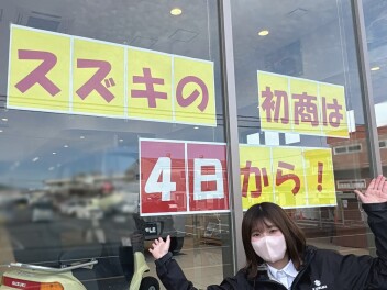 明けましておめでとうございます！