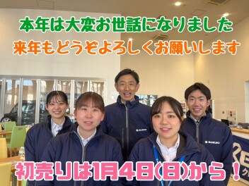 今年も１年ありがとうございました！！【大類店の初売りフェア】は１月４日からスタート！！