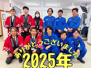 ☆★☆２０２５年ありがとうございました！１月４日より初売り開催！☆★☆