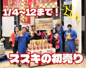 アリーナ館山　2026年初売り大商談会！本日スタート！