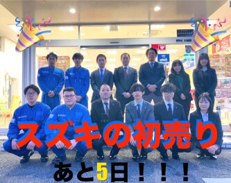 初売り、あと５日！！！