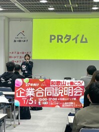 新春フォーラムに行ってきました！