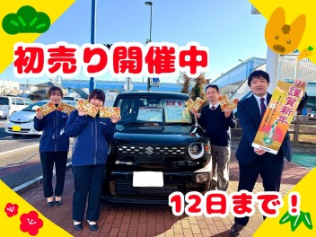 初売り開催中！