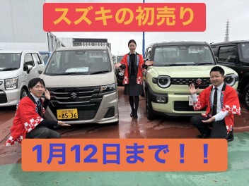 スズキの初売り　１２日まで！！！