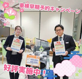 車検予約は早めがお得！＆NewワゴンR試乗車仲間入り！
