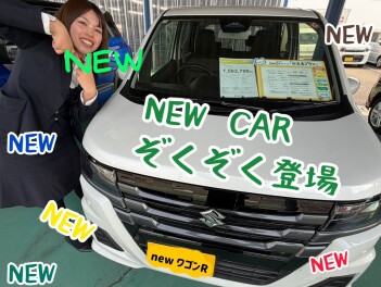 NEW　CAR　ぞくぞくと、、