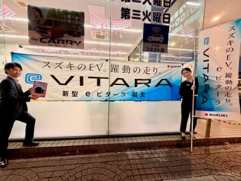 新型eビターラ　発売！！