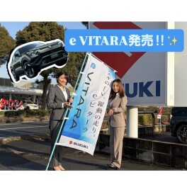 ☆e VITARA発売‼☆