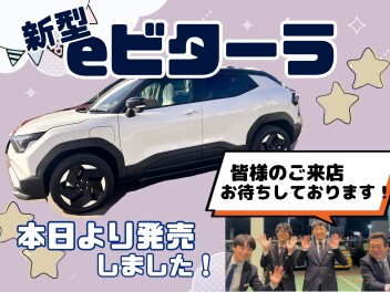 eビターラ　本日より発売☆