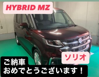 ソリオご納車おめでとうございます
