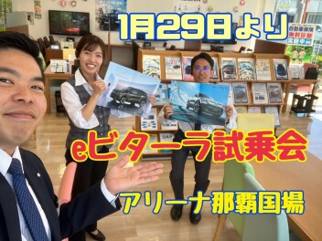 スズキ　EV　eビターラ　アリーナ那覇国場へ上陸！