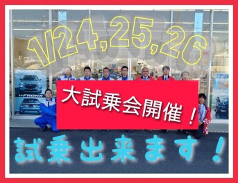 1月ラスト！大試乗会開催します！！