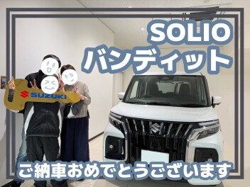 ソリオご納車しました！