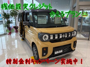 特別金利キャンペーン中です！