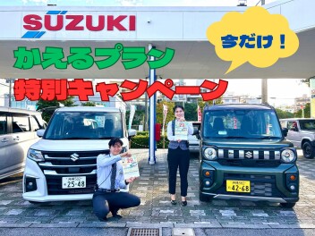 かえるプラン　特別キャンペーン中