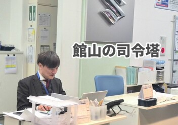 館山店の紹介！