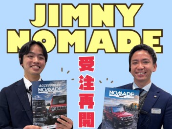 【 ノマド！受注再開！ 】お待たせしました