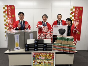 スズキ初売り　ご成約抽選プレゼント　当選者発表