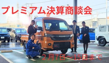 スズキサンクスフェア！！